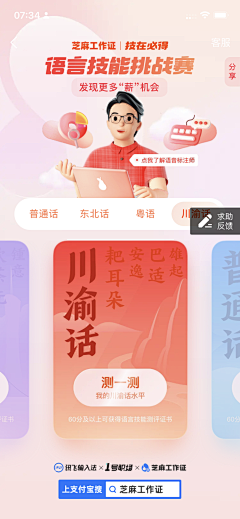 咳咳么不几喵喵叫喵喵采集到APP Design/UI Design