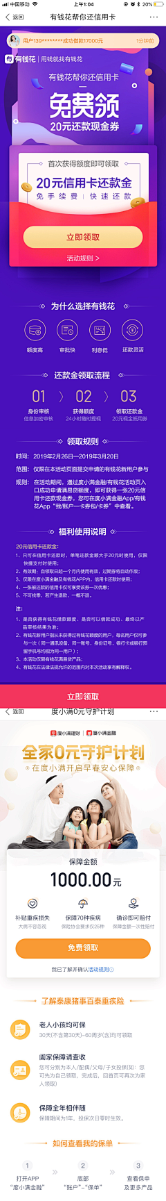 带刀美工lam采集到H5