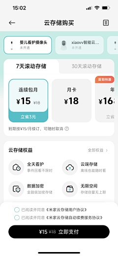 洋洋梦果果采集到APP 购物