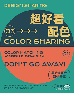 _YINJING采集到P-配色