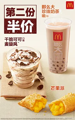 麦当劳