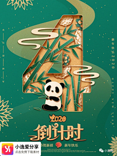 b31moEsV采集到倒计时
