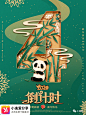 新年倒计时