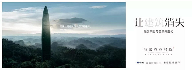 融创 海棠湾壹号院 让北京消失 让上海消...