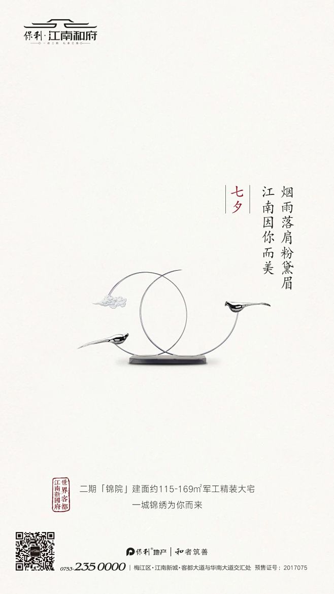 七夕