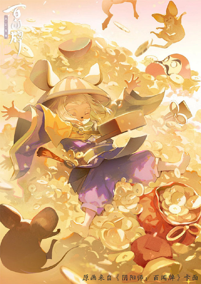 阴阳师百闻牌 (630)