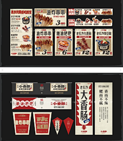 TanJianSi采集到线下门店