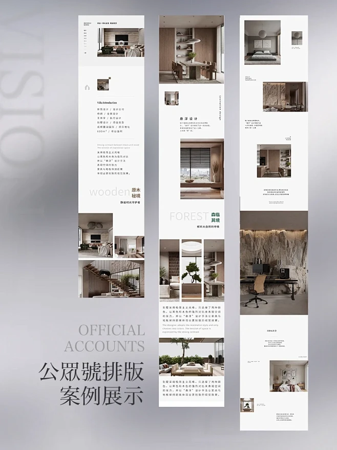 公众号排版｜案例展示｜室内设计｜极简-花瓣网