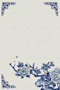 质感底纹古典青花瓷中式边框中国风海报 高清背景 背景 设计图片 免费下载 页面网页 平面电商 创意素材