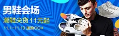 男鞋会场双11预售双12活动页面 双11购物攻略 自助购物介绍 玩法解析 天猫双11全球狂欢节 首页装修 页面设计 活动页面 电商设计 双十一 二级承接页 11.11盛典 双11狂欢节 双11来了 天猫双11全球狂欢节 双11预热页面 双11海报banner 双11logo 页面 