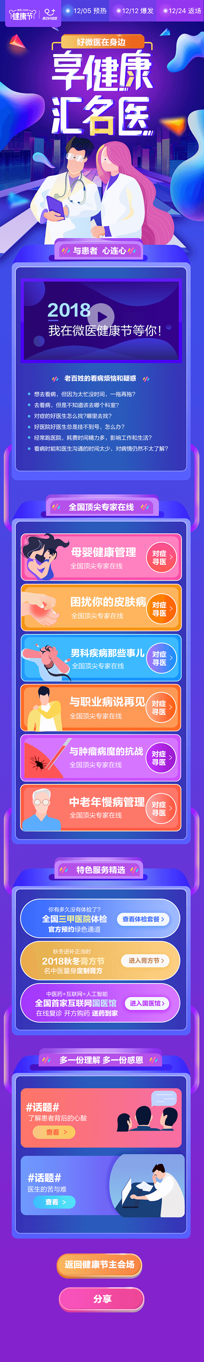 运营活动h5页面,主页有更多分类,h5落...