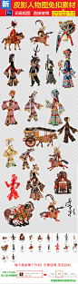中国传统文化艺术手艺皮影戏png素材