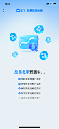 登录且有抢票订单（单个车次）备份 9@3x