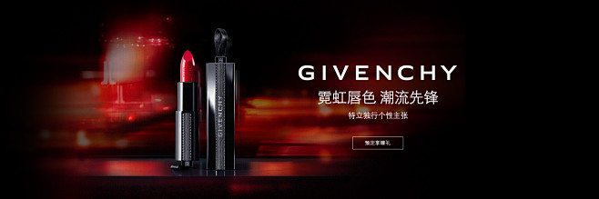 GIVENCHY纪梵希官方旗舰店