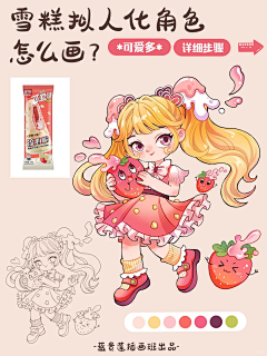 蓝贵莲插画课采集到原创插画教程/干货教程/风格教程