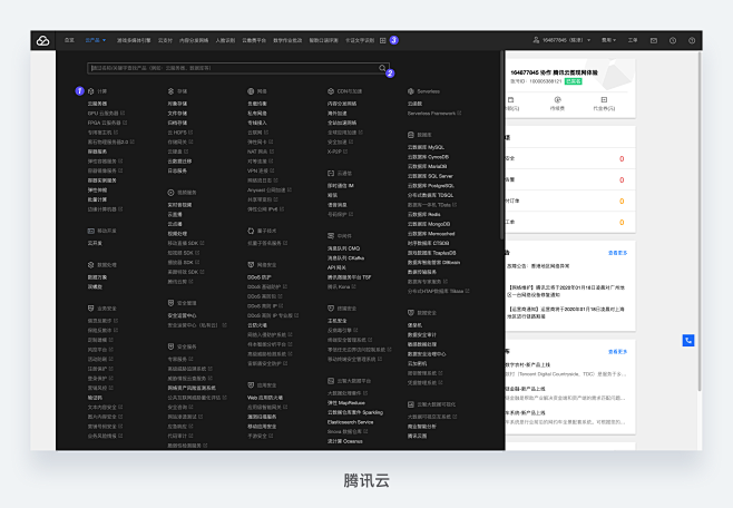 B端设计指南02 - 导航菜单UI教程C...