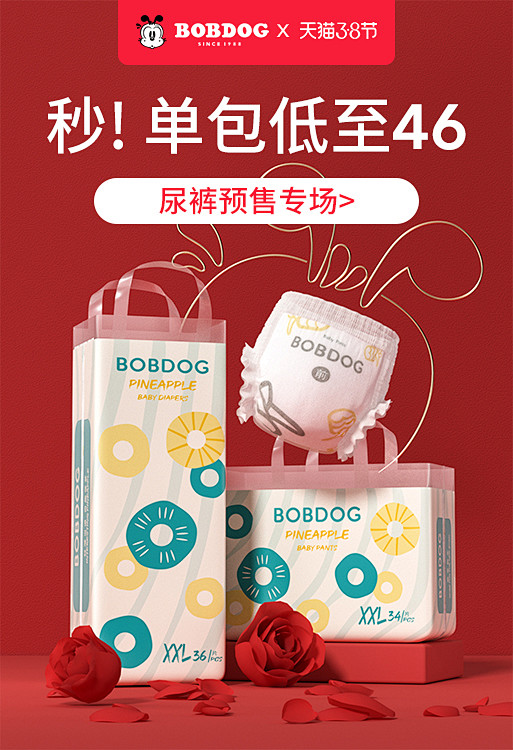 巴布豆母婴旗舰店