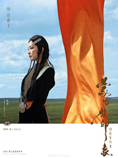 茯兮采集到海报