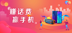 珊瑚虫shcyy采集到海报/banner/弹窗