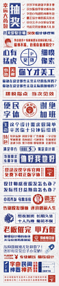 文字排版长图 复古报纸风