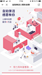闪屏 启动页 活动