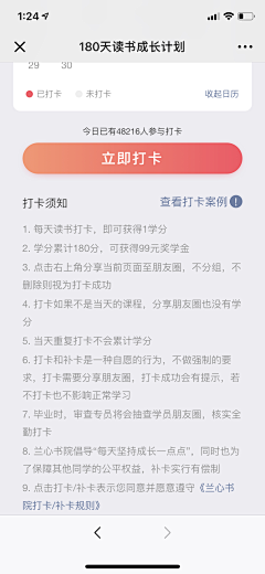 田大木采集到三立书院