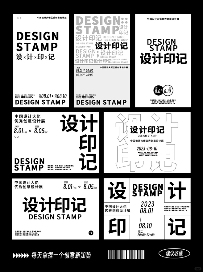 版式设计丨7️⃣组纯文字形式构图海报设计-花瓣网
