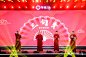 华住2021员工大会暨15周年庆-案例分享-图集-活动汪