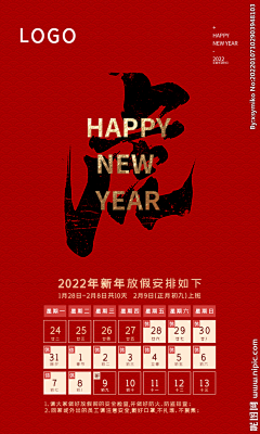 愛睡覺的乾飯人采集到放假通知