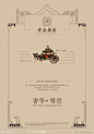 房地产源文件__房地产广告_广告设计模板_源文件库_昵图网nipic.com