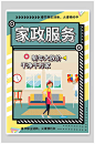 促销海报
