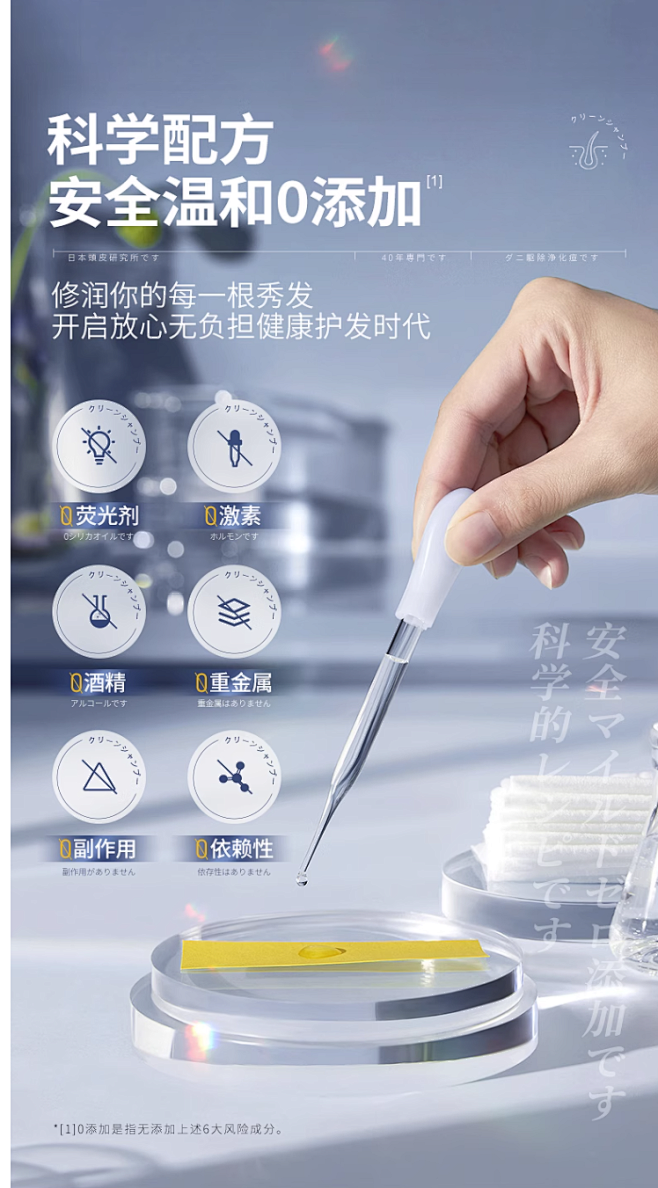 毛囊洗发水除螨头皮去屑止痒炎控油蓬松氨基...