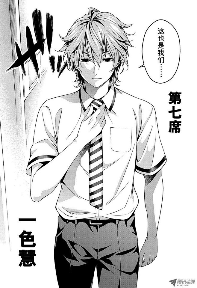 payuyu从chasing71转采于2017-11-29 19:43:58一色慧食戟之灵payuyu