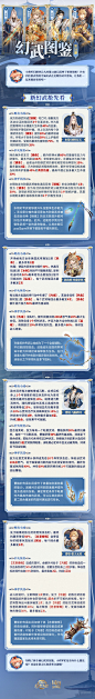 @三国志幻想大陆 的个人主页 - 微博