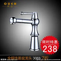 加高全铜西面盆龙头首图 电镀 五金 浴室 卫浴 淘宝首图 直通车首图 打折 折扣 促销活动 天猫商城素材 七折专区 高贵 豪华 奢侈 欧洲风格 纯铜水龙头 黑色背景图 渐变背景图 平面设计 创意设计 平面广告 宣传海报 促销海报