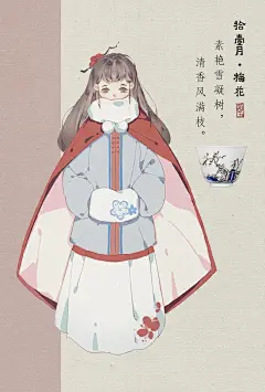 是十二个小花神呀！当时一下子就被这套杯子… - 半次元 - ACG爱好者社区