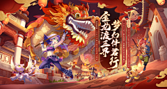 恒星采集到春节