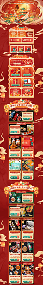 首页-李子柒旗舰店-天猫Tmall_01
