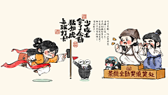 邸JJJJJJJJ采集到古风卡通人物和场景