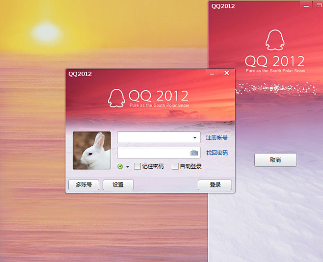 QQ 2012设计理念 • 极地企鹅 –...