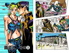 JOJO奇妙冒险第06部漫画_第2卷,_在线漫画阅读_动漫屋