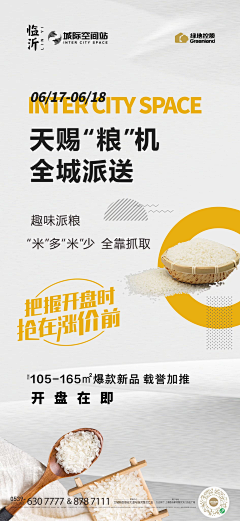 休缌采集到绿地控股