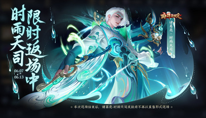 芈月皮影联动皮肤上线，杨戬全新皮肤免费领...