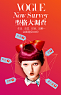 看不懂90后的style？VOGUE型格大调查，全面透视90后