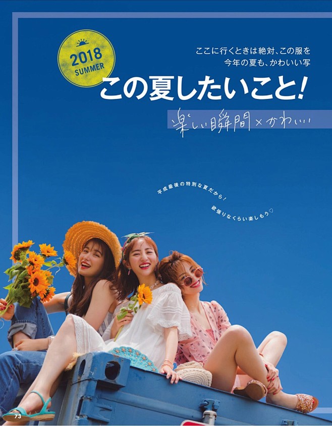 CanCam 2018年8月号_网红 红...