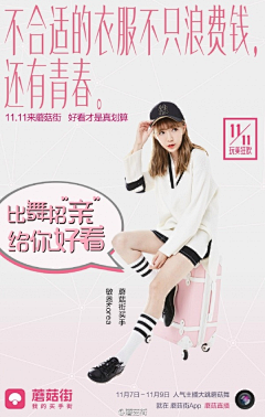 ツ●﹏唄唄采集到好的文案