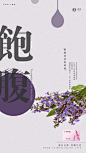 爱唯酵素＆代餐，平面，微商海报，大字海报，产品阐述，功能_爱唯· 酵素＆代餐 _微商之六 | 爱唯采下来 #率叶插件，让花瓣网更好用#
