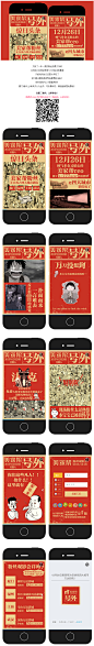12月26日美家帮为你承包四大城市万达影院！