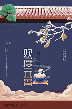 元宵节推广宣传广告