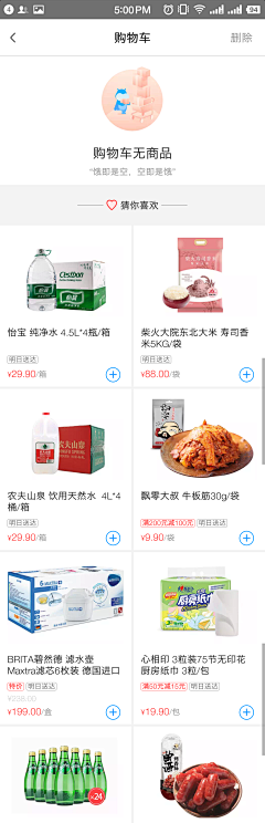 0QMUBS91采集到UI插画插图